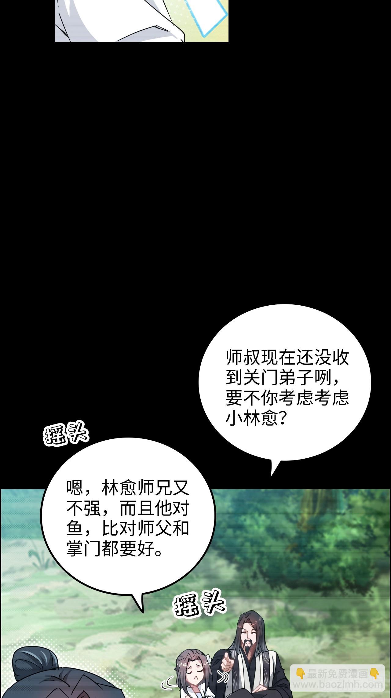 120话 盛开吧，道心的梅花19