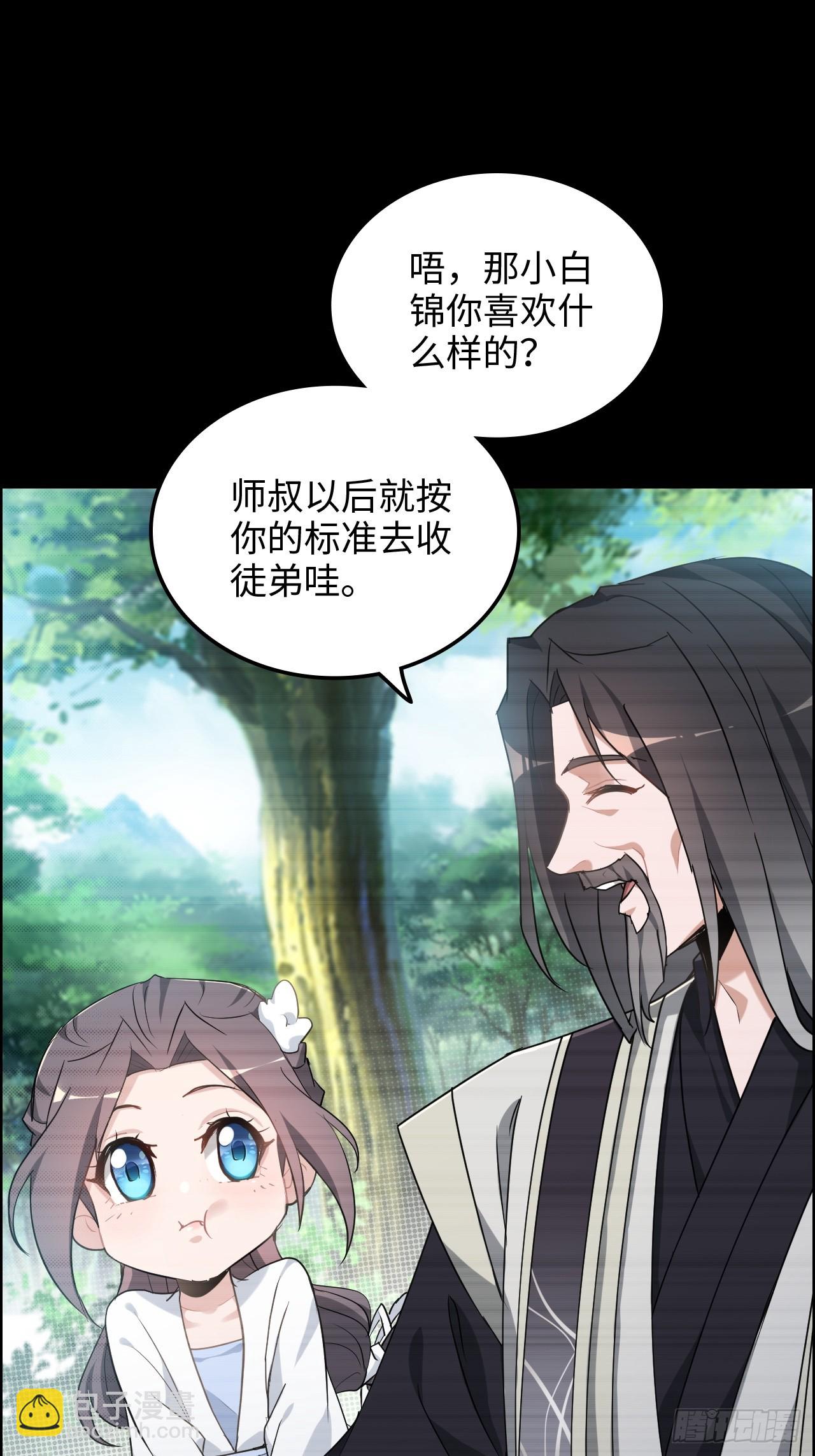 120话 盛开吧，道心的梅花21