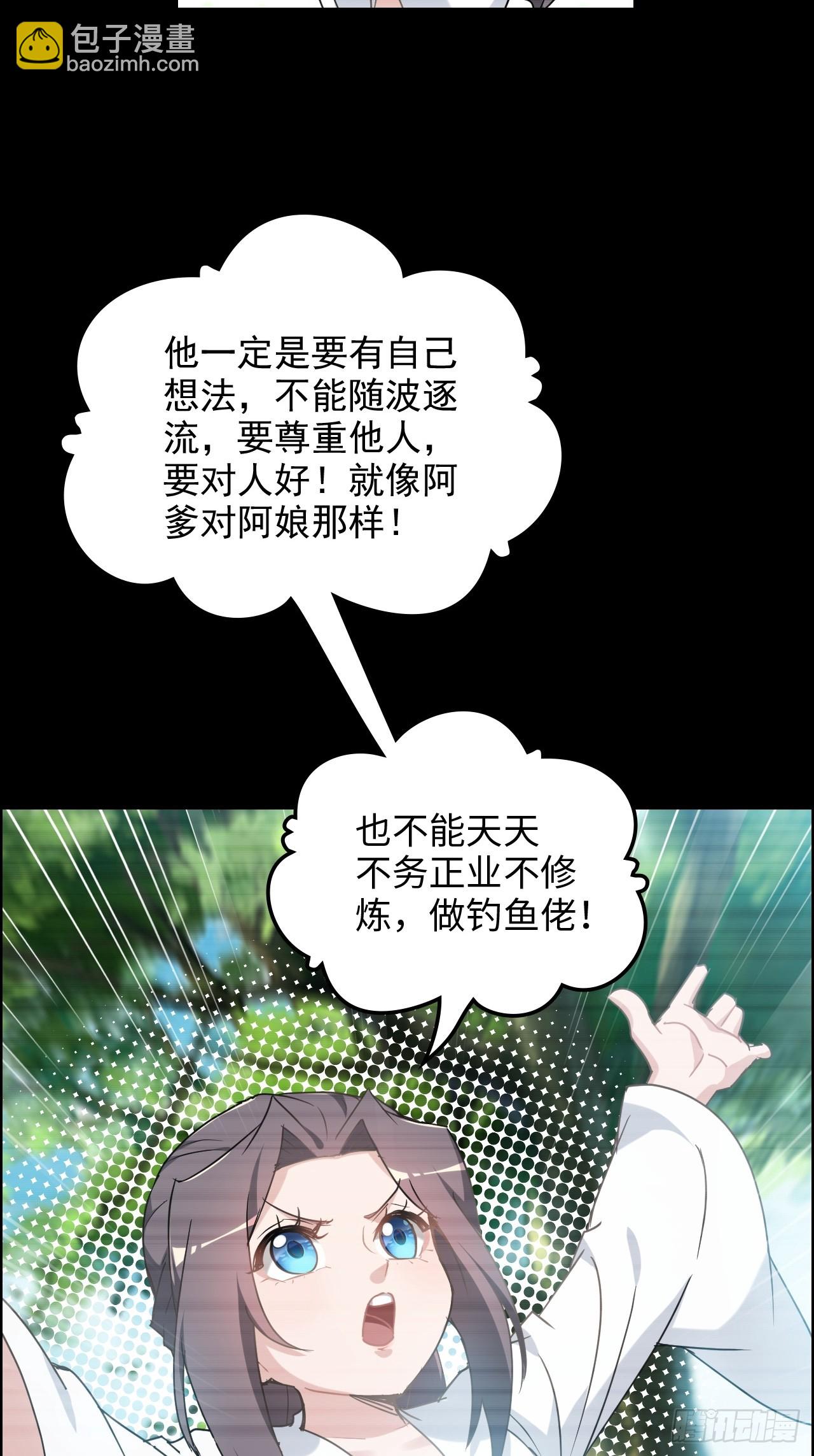 120话 盛开吧，道心的梅花23