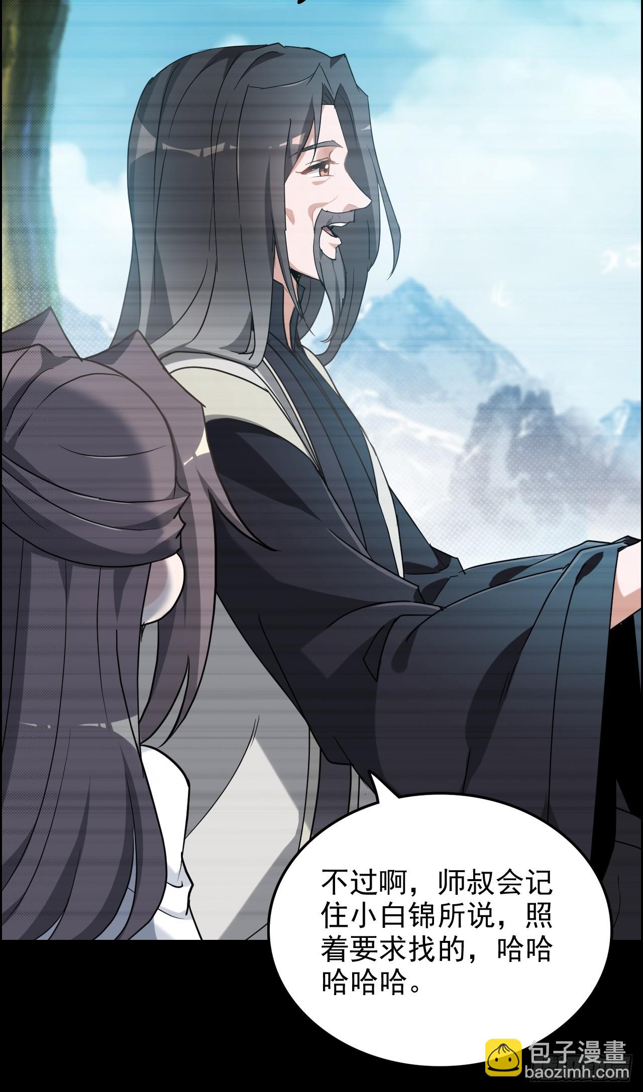 120话 盛开吧，道心的梅花29