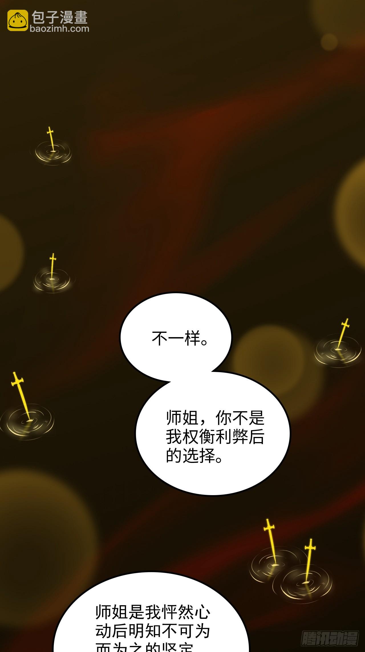 120话 盛开吧，道心的梅花3