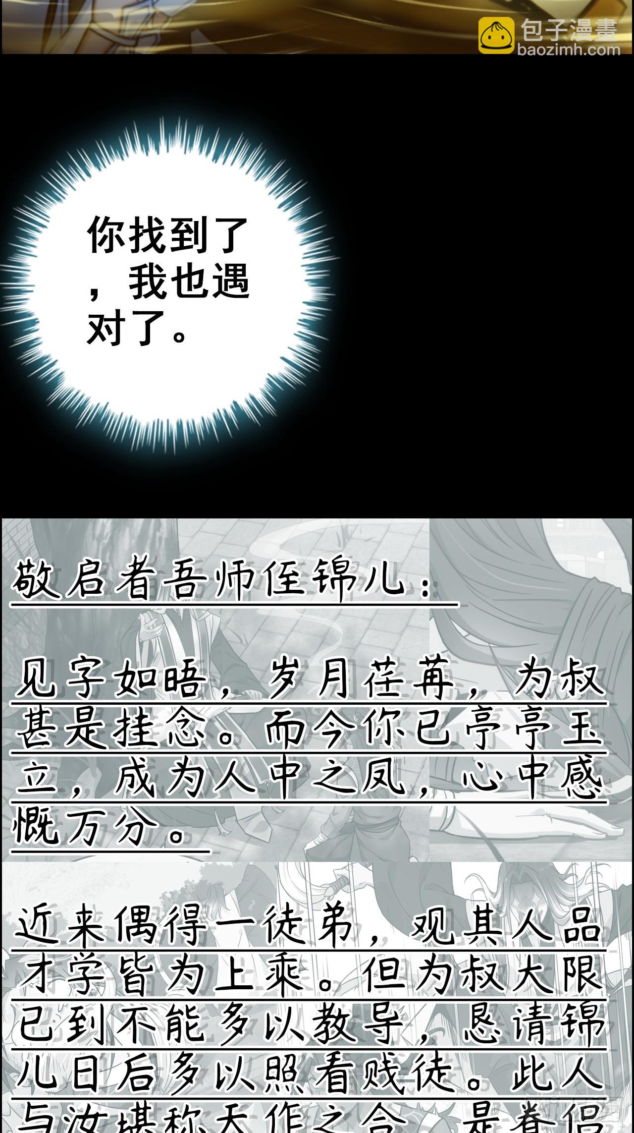 120话 盛开吧，道心的梅花33