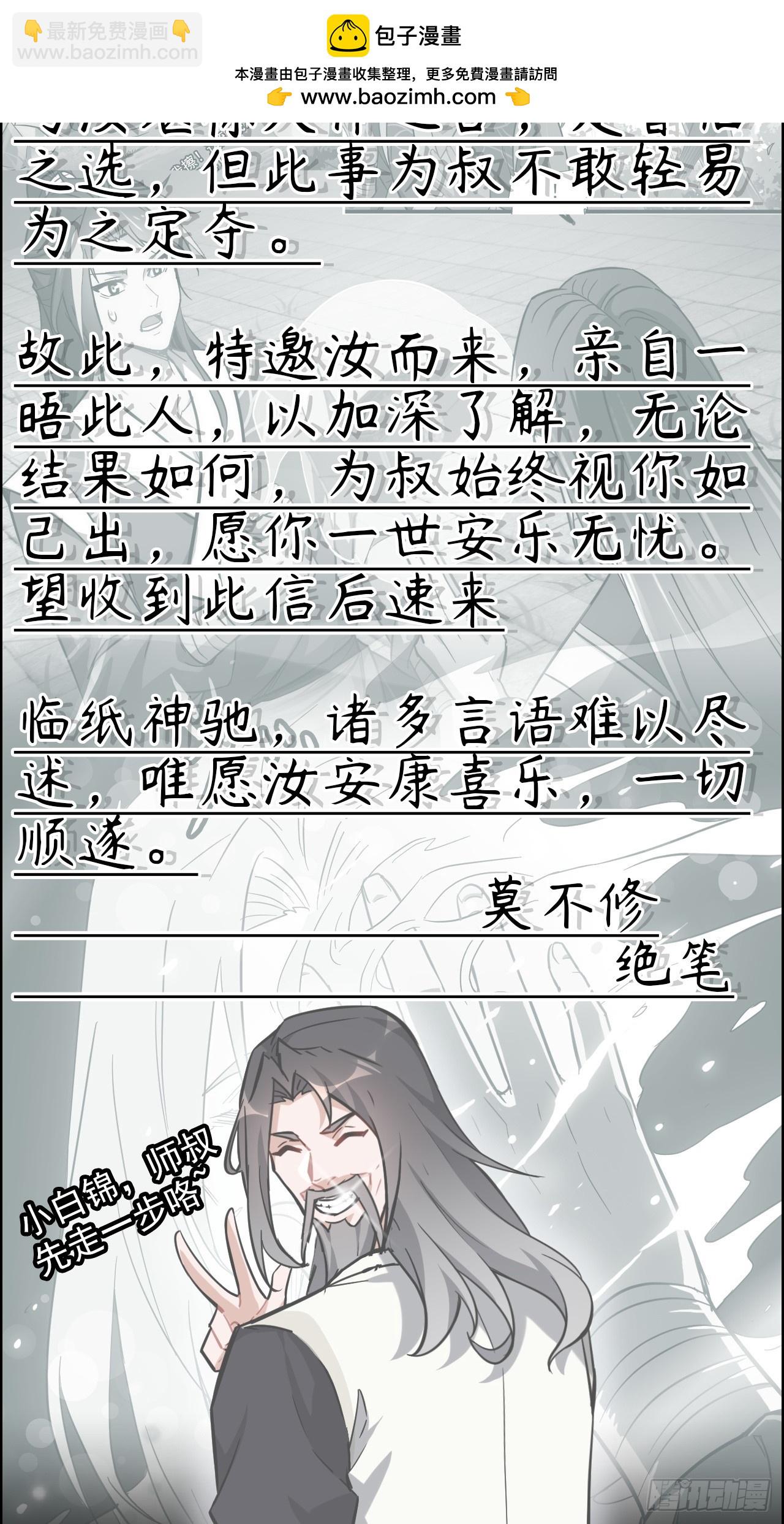 120话 盛开吧，道心的梅花34