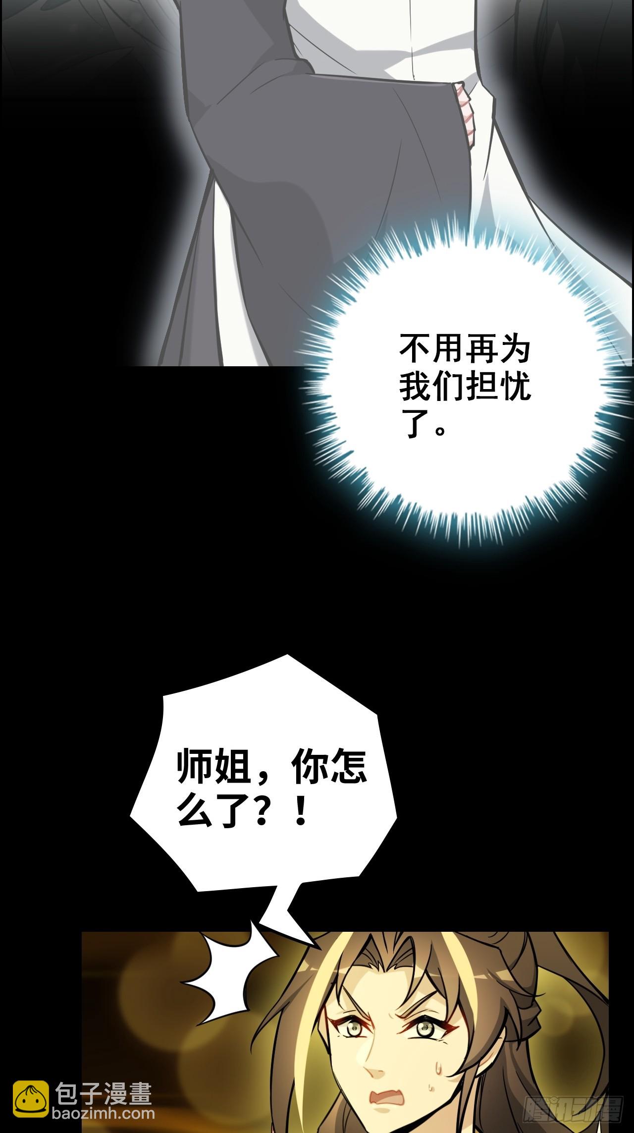 120话 盛开吧，道心的梅花35
