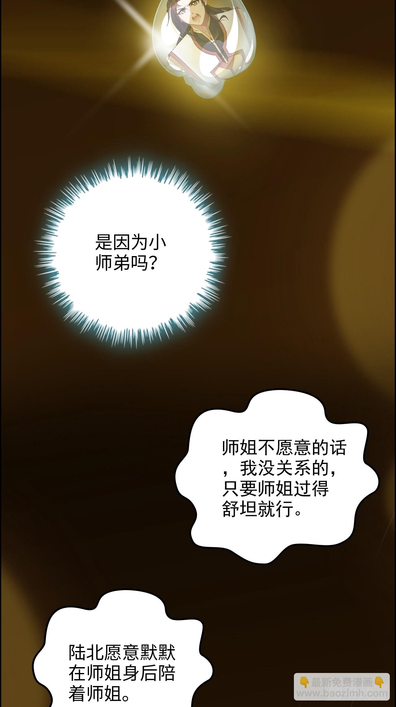 120话 盛开吧，道心的梅花41