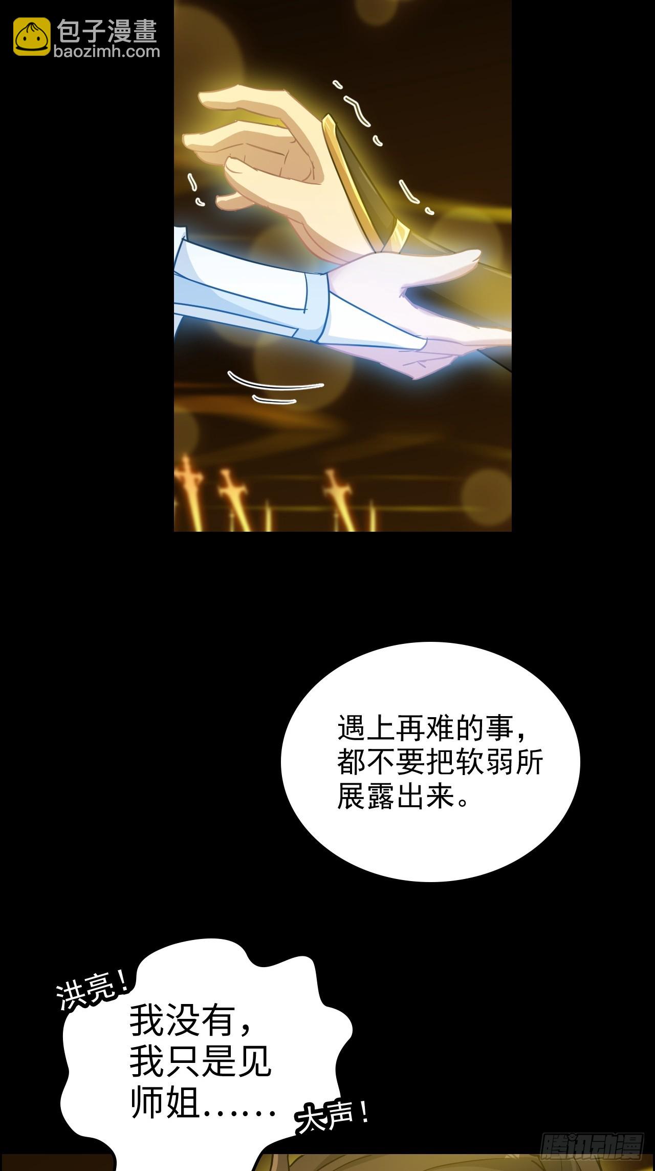 120话 盛开吧，道心的梅花44