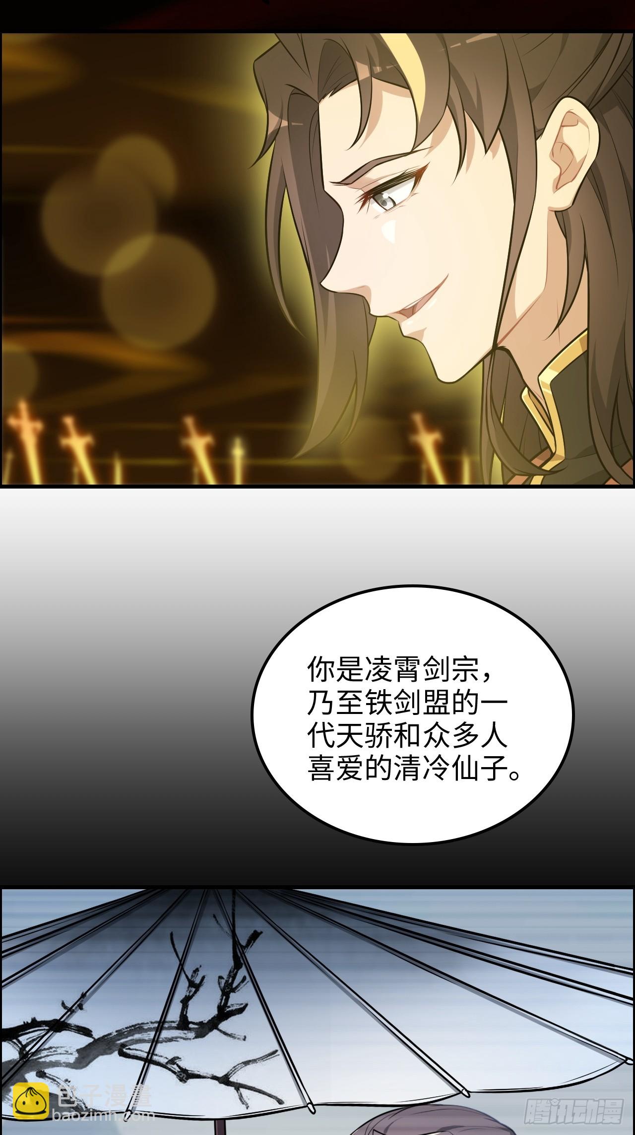 120话 盛开吧，道心的梅花5