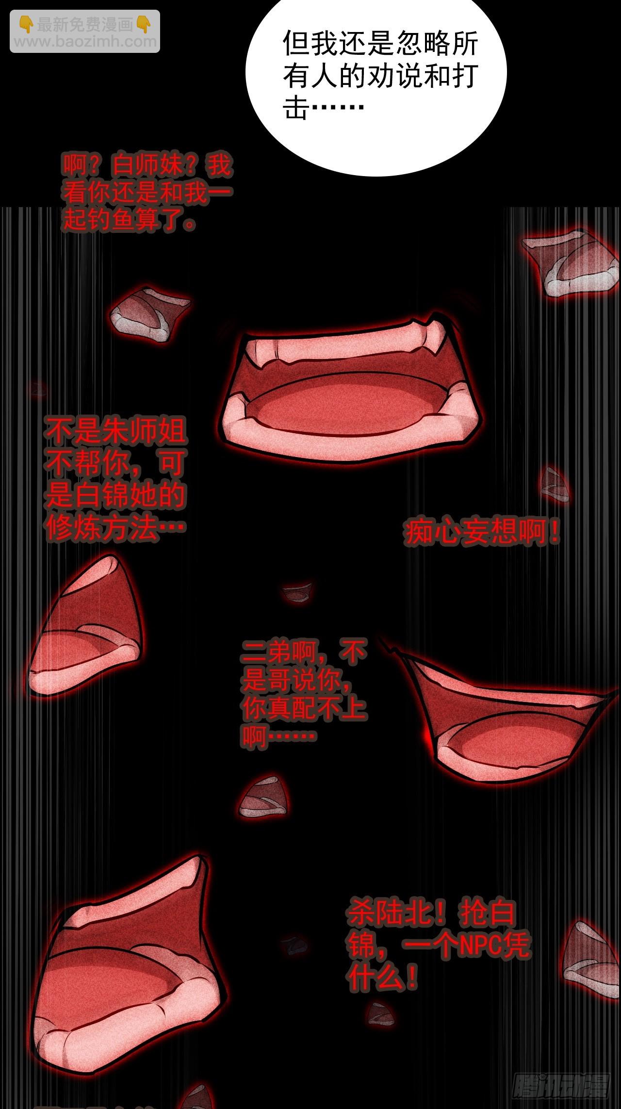 120话 盛开吧，道心的梅花7