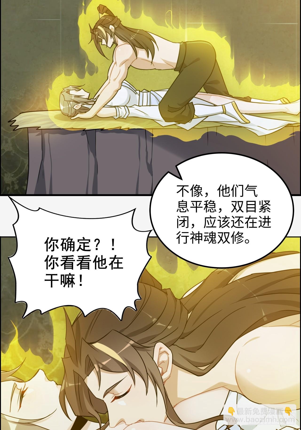 120话 盛开吧，道心的梅花75