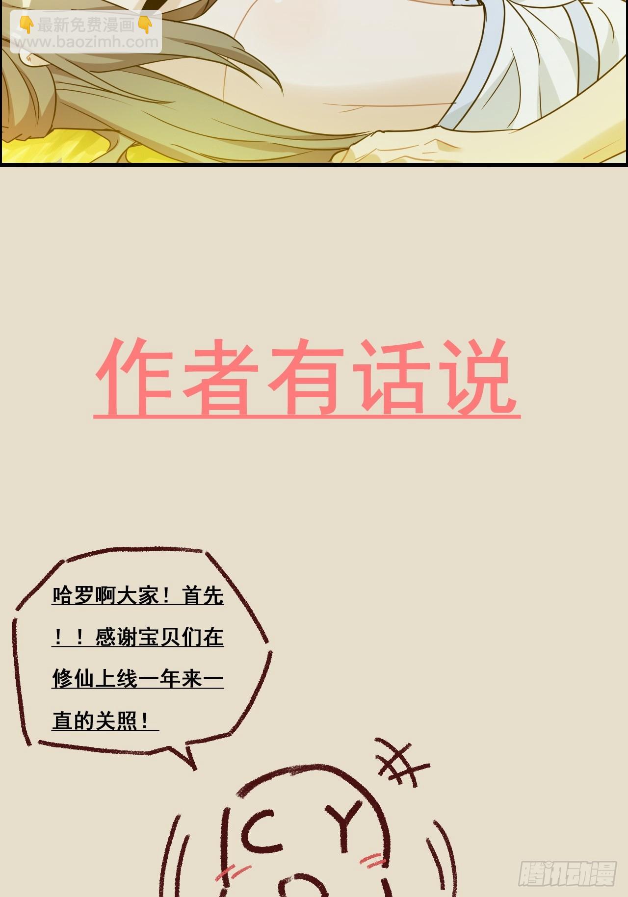 120话 盛开吧，道心的梅花76