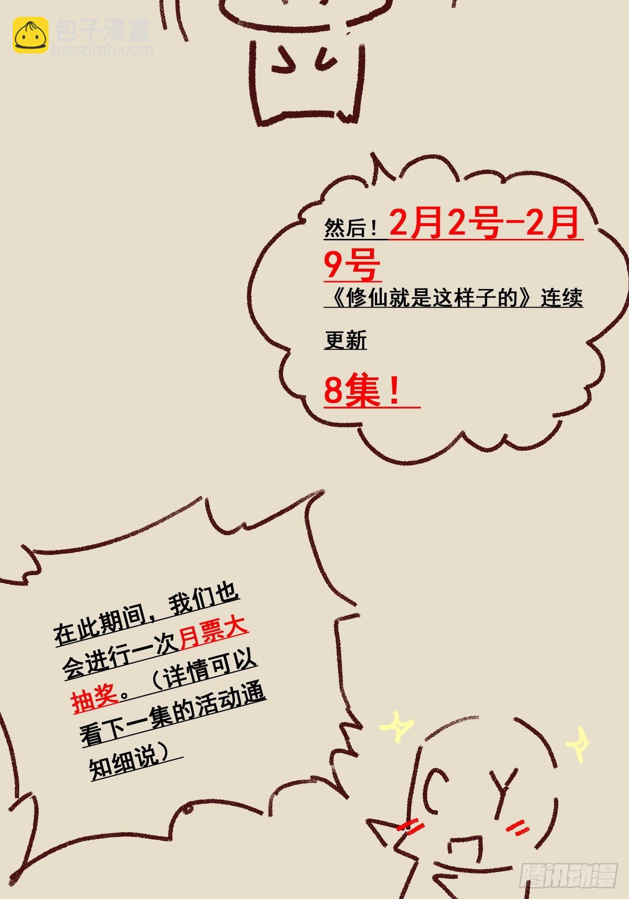 120话 盛开吧，道心的梅花77