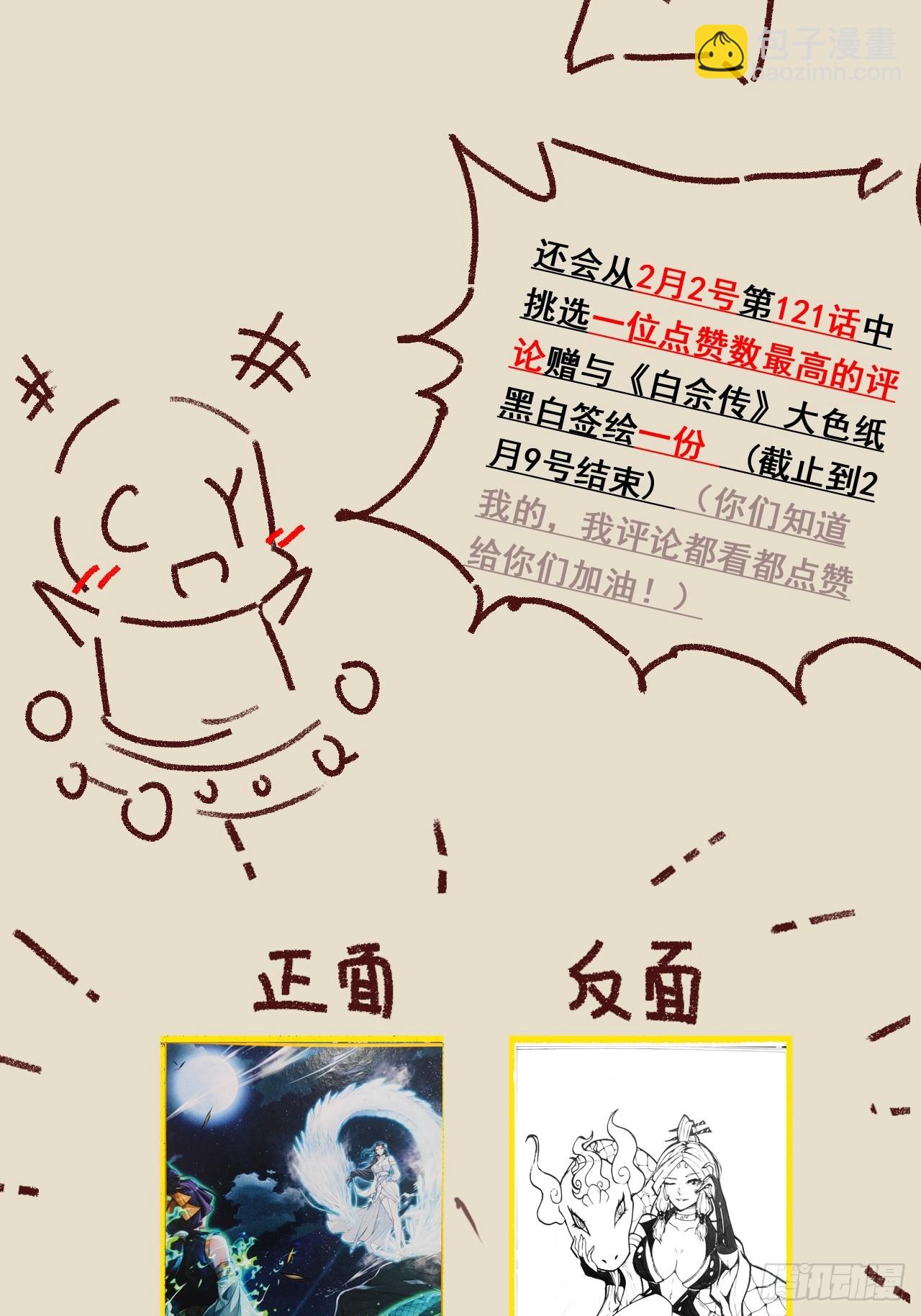 120话 盛开吧，道心的梅花78