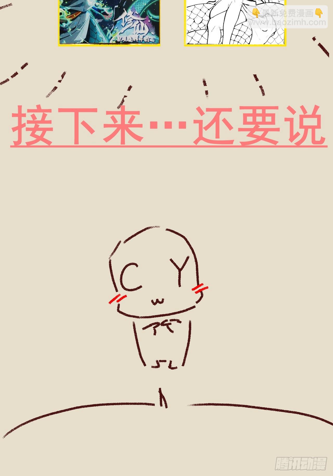 120话 盛开吧，道心的梅花79