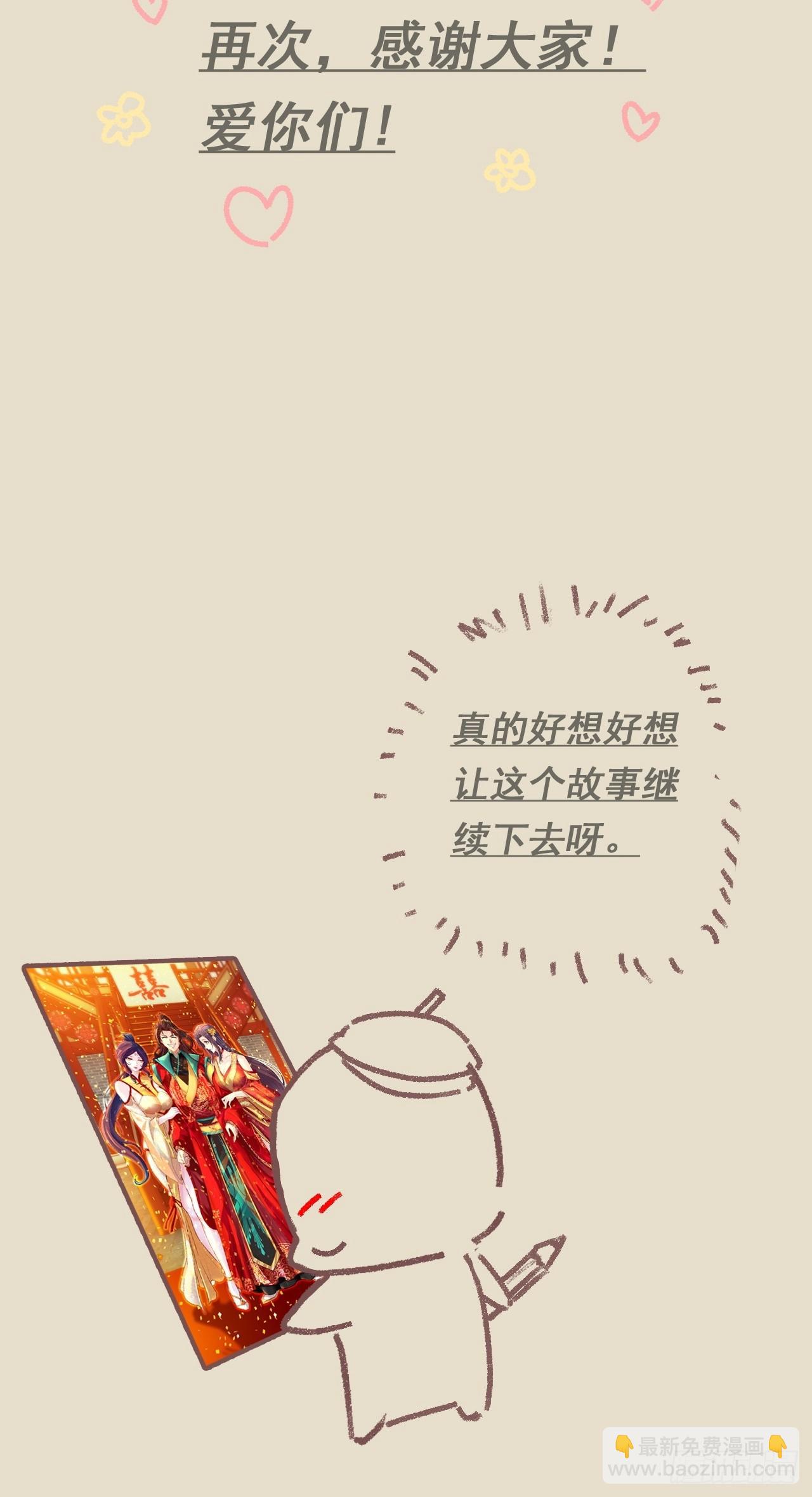 120话 盛开吧，道心的梅花82