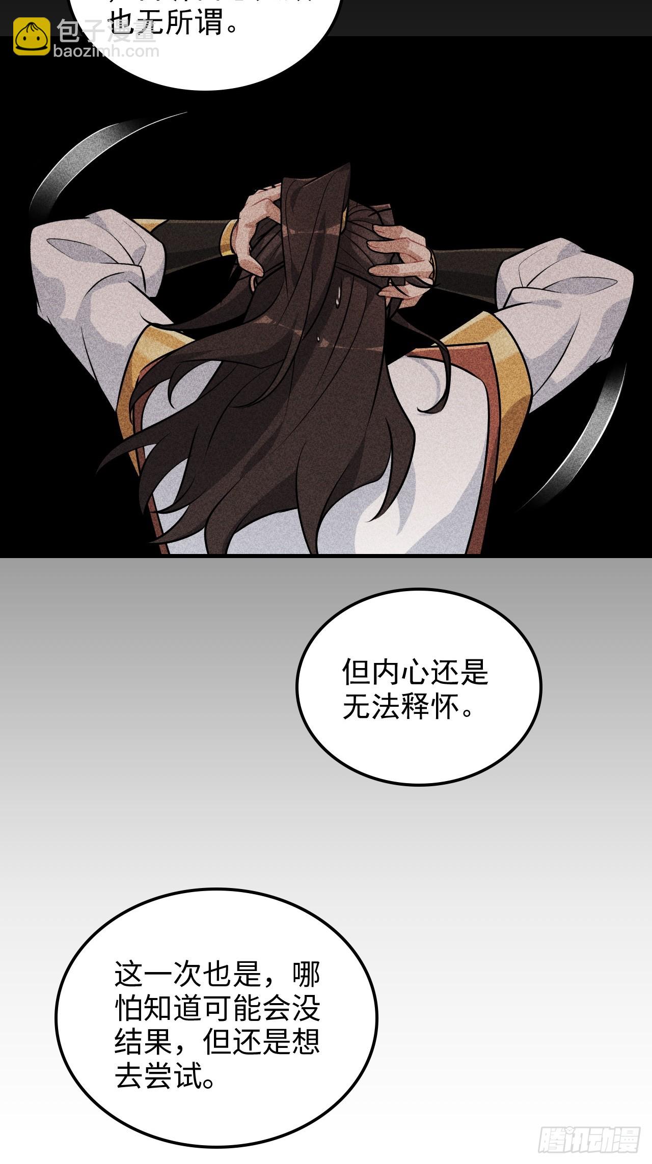 120话 盛开吧，道心的梅花9