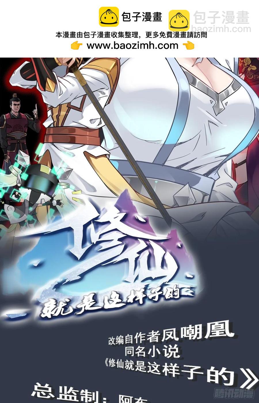 115话 白锦的心结，双修吧！1