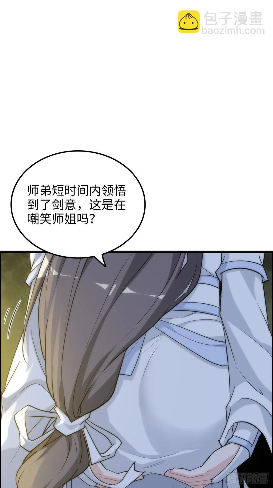115话 白锦的心结，双修吧！22