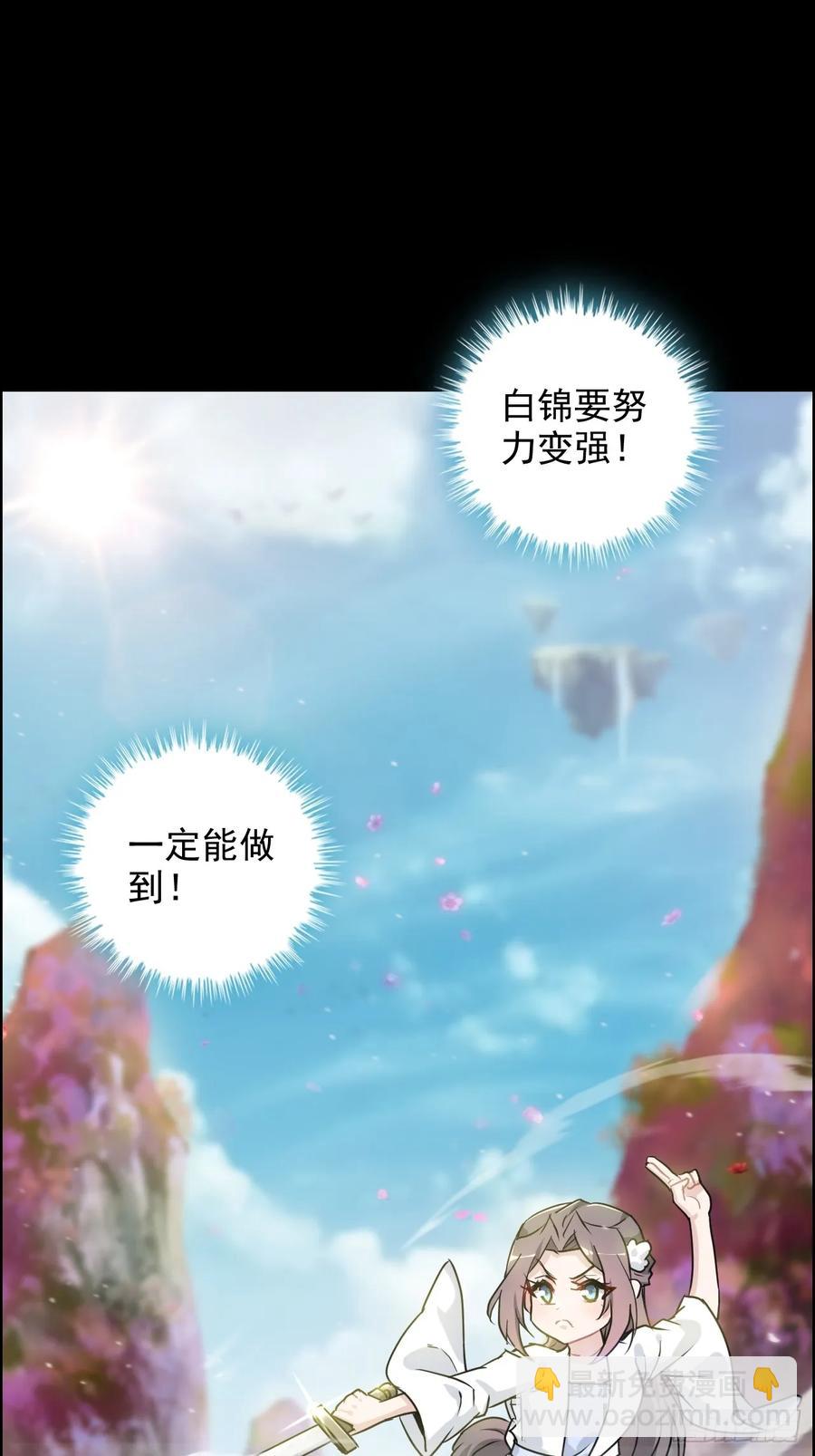117话 斩尘念修行的因果10