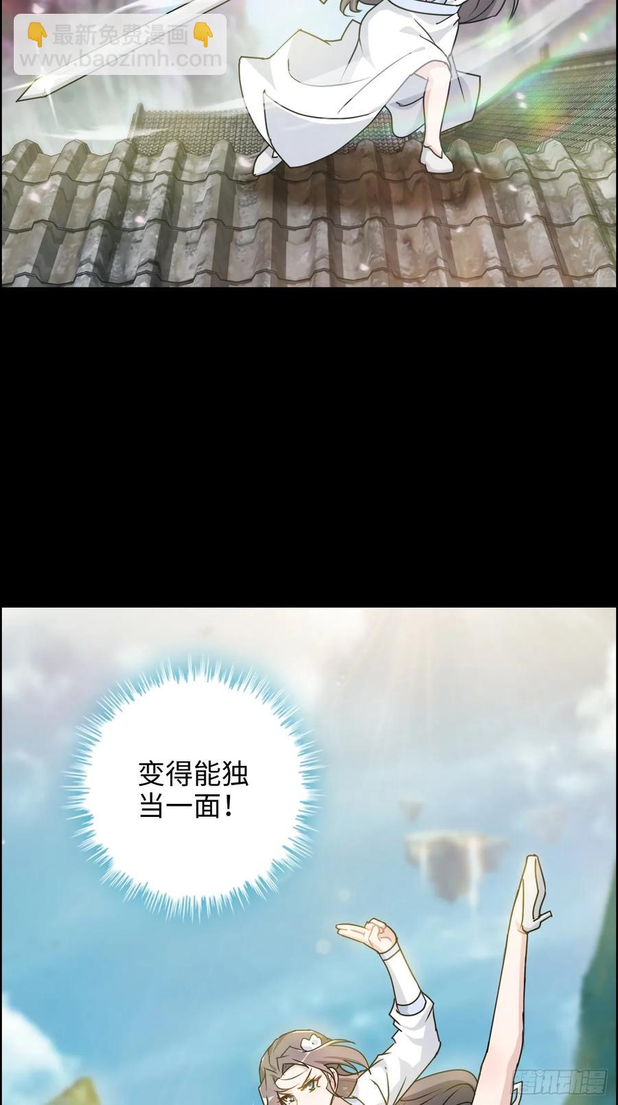 117话 斩尘念修行的因果11