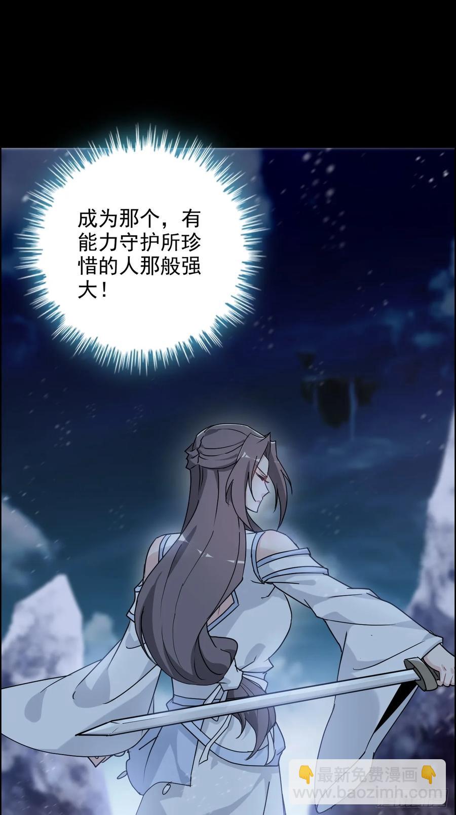117话 斩尘念修行的因果14