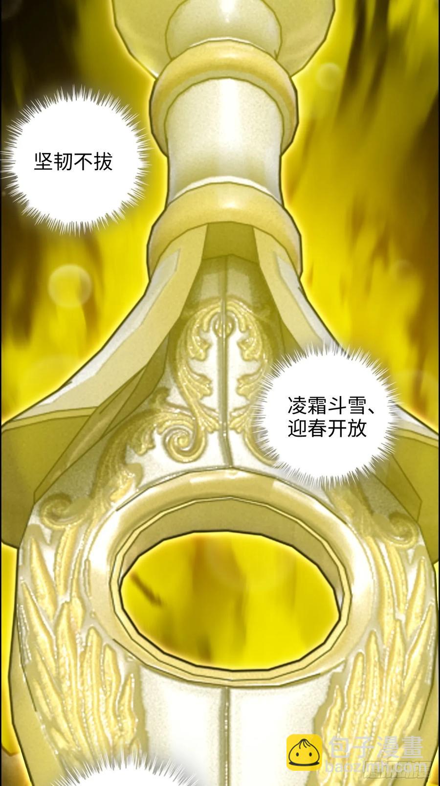 117话 斩尘念修行的因果22