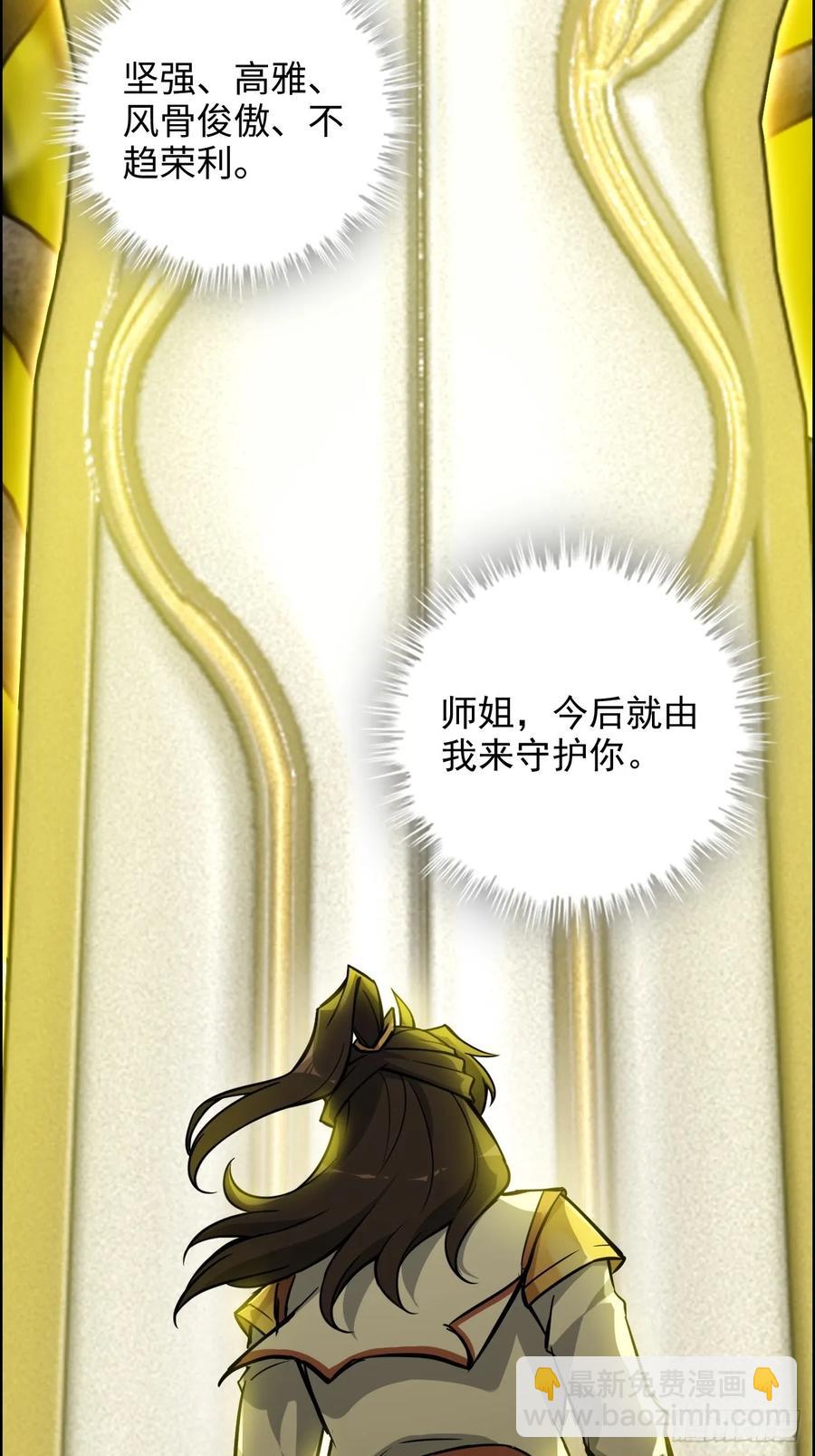 117话 斩尘念修行的因果23