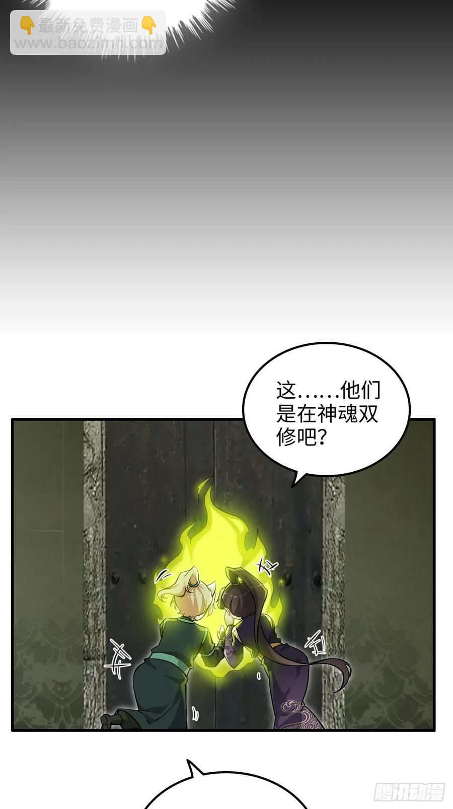 117话 斩尘念修行的因果25