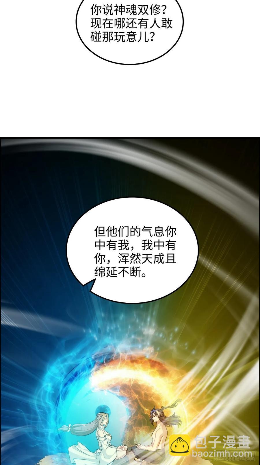 117话 斩尘念修行的因果26