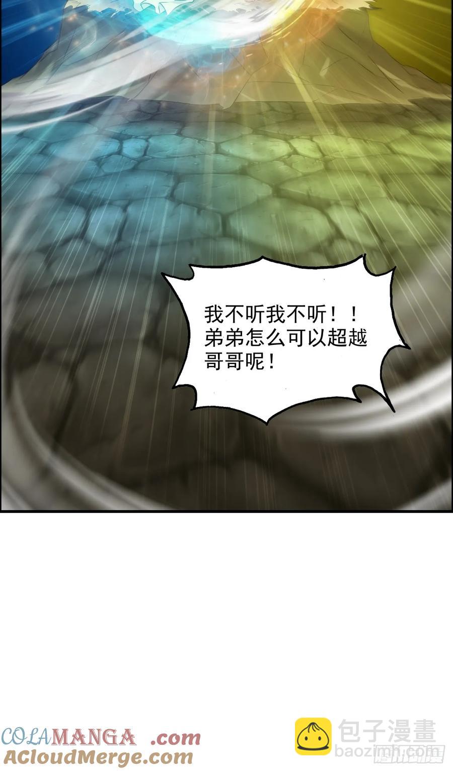 117话 斩尘念修行的因果27