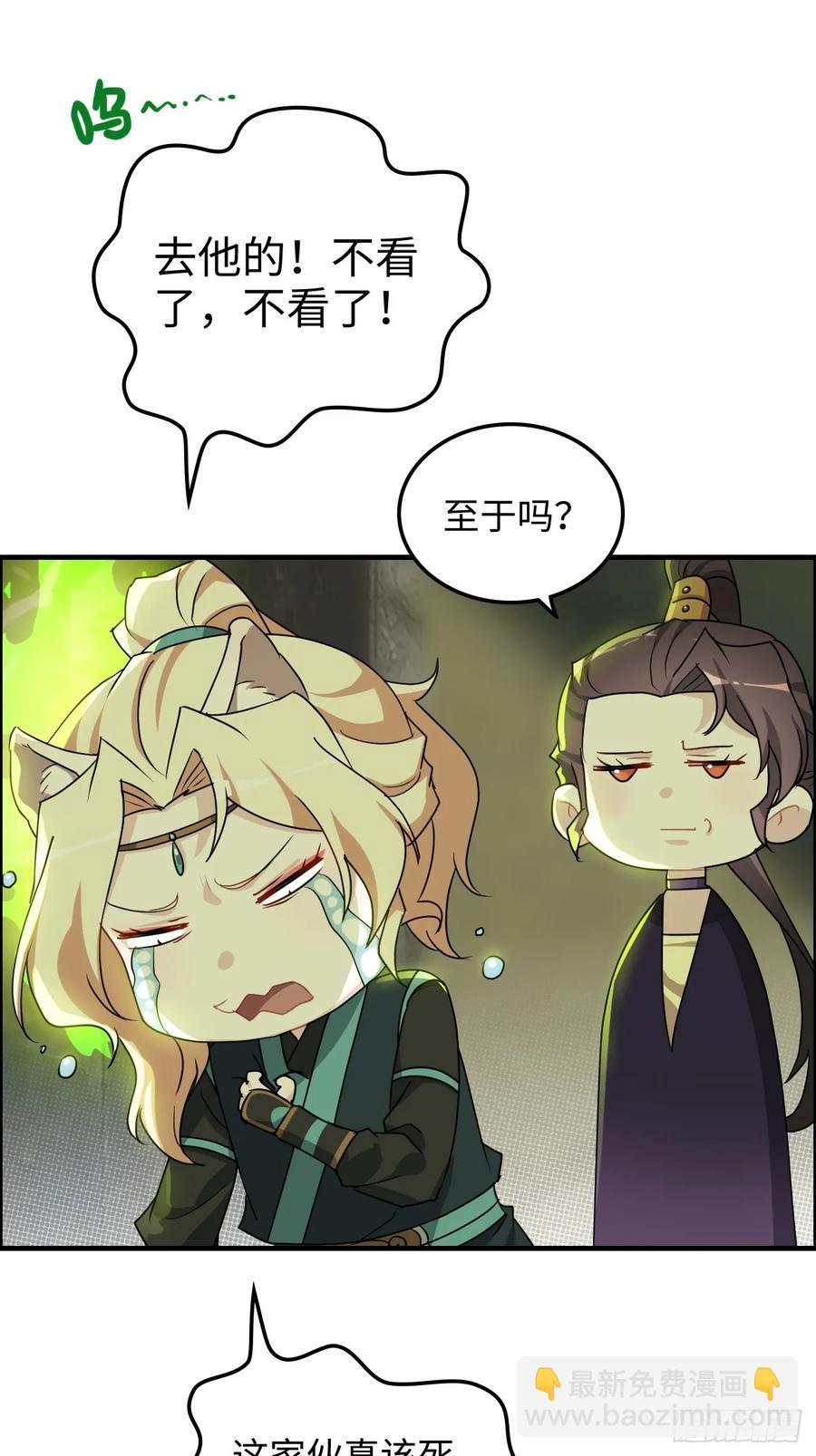 117话 斩尘念修行的因果28