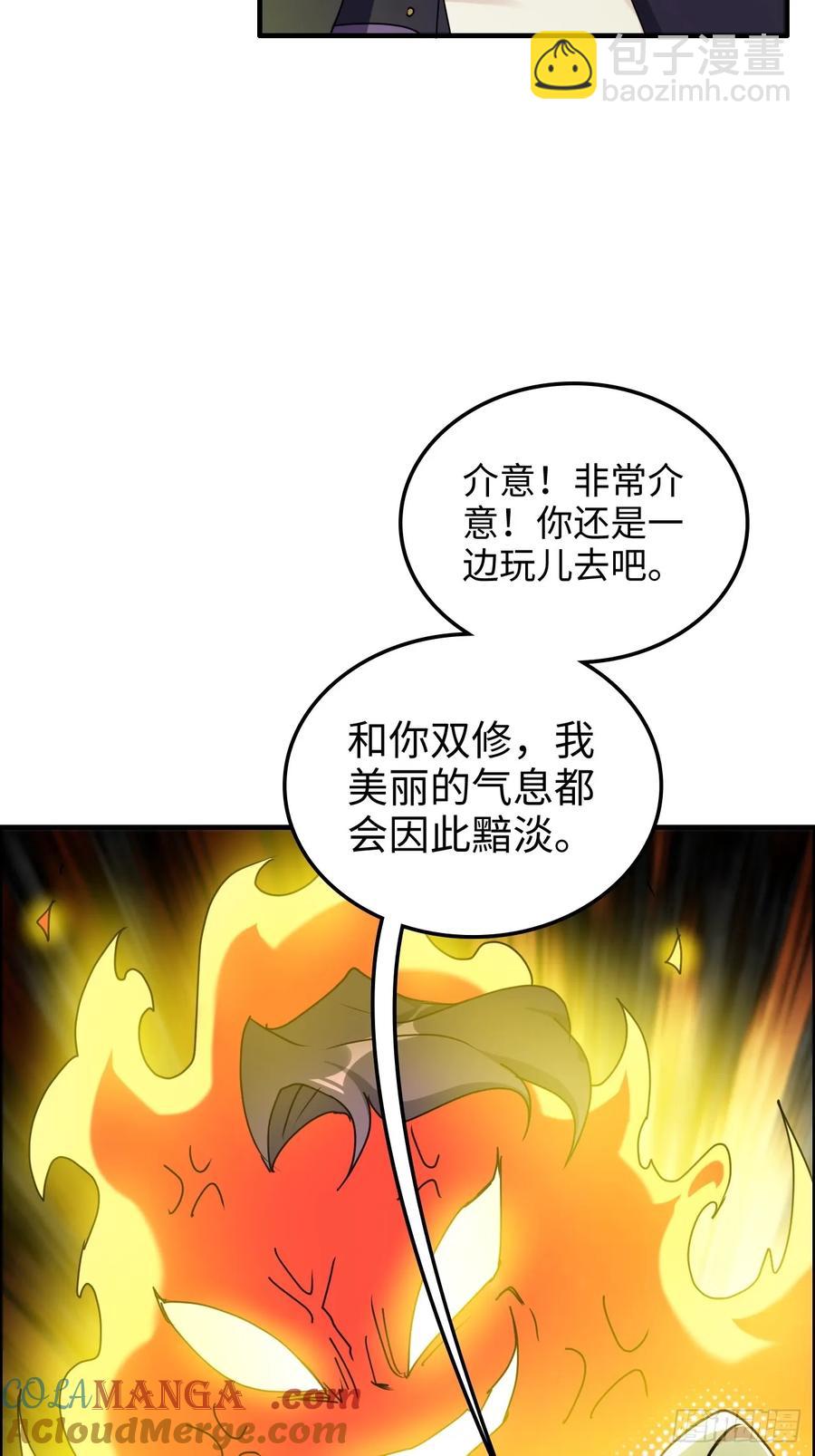 117话 斩尘念修行的因果30