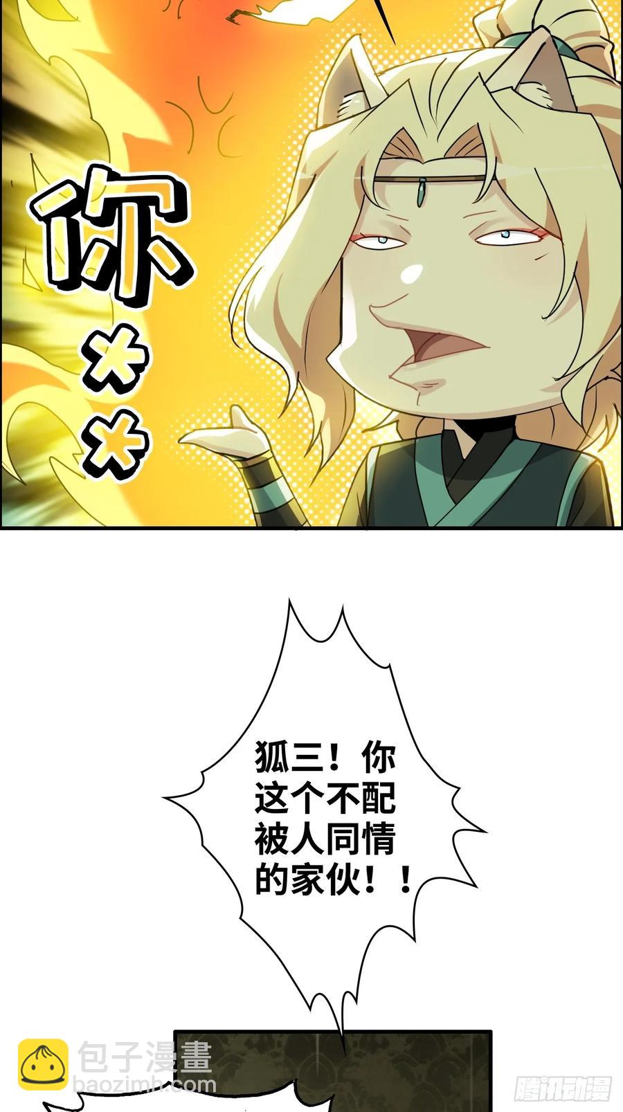 117话 斩尘念修行的因果31