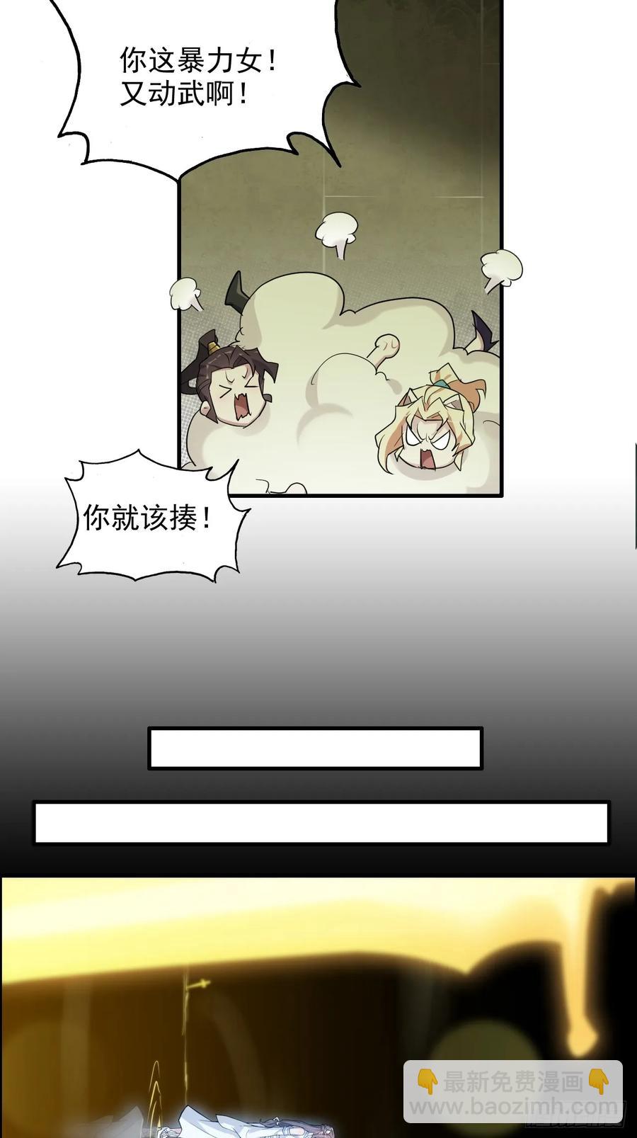 117话 斩尘念修行的因果32