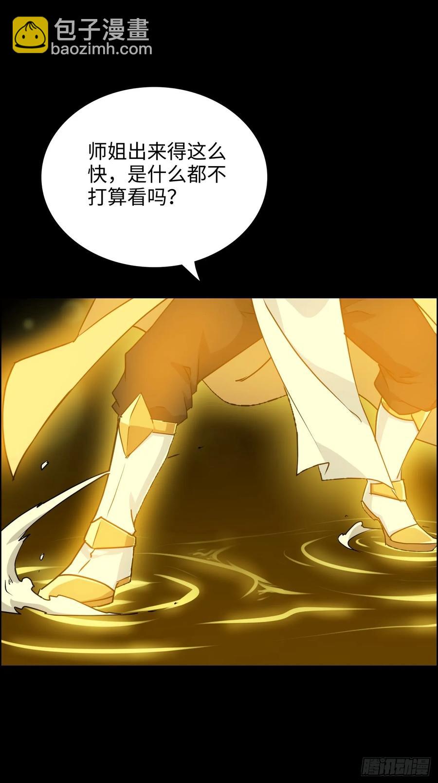 117话 斩尘念修行的因果37