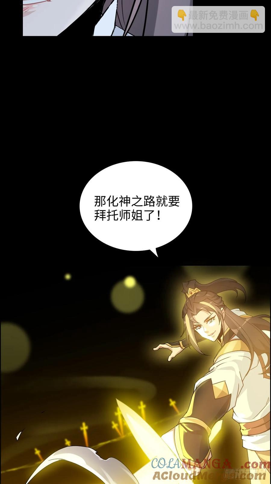 117话 斩尘念修行的因果39