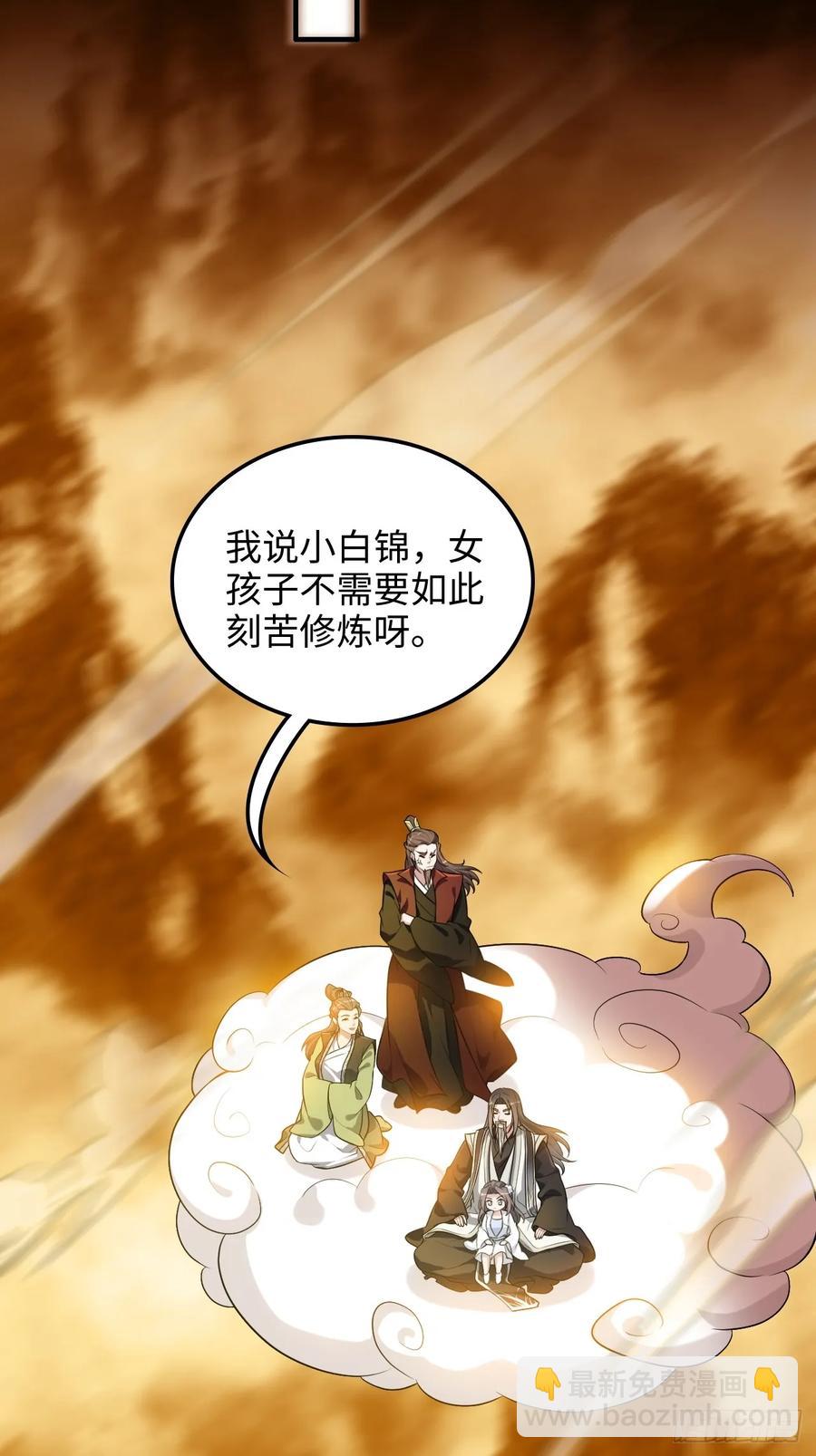 117话 斩尘念修行的因果4