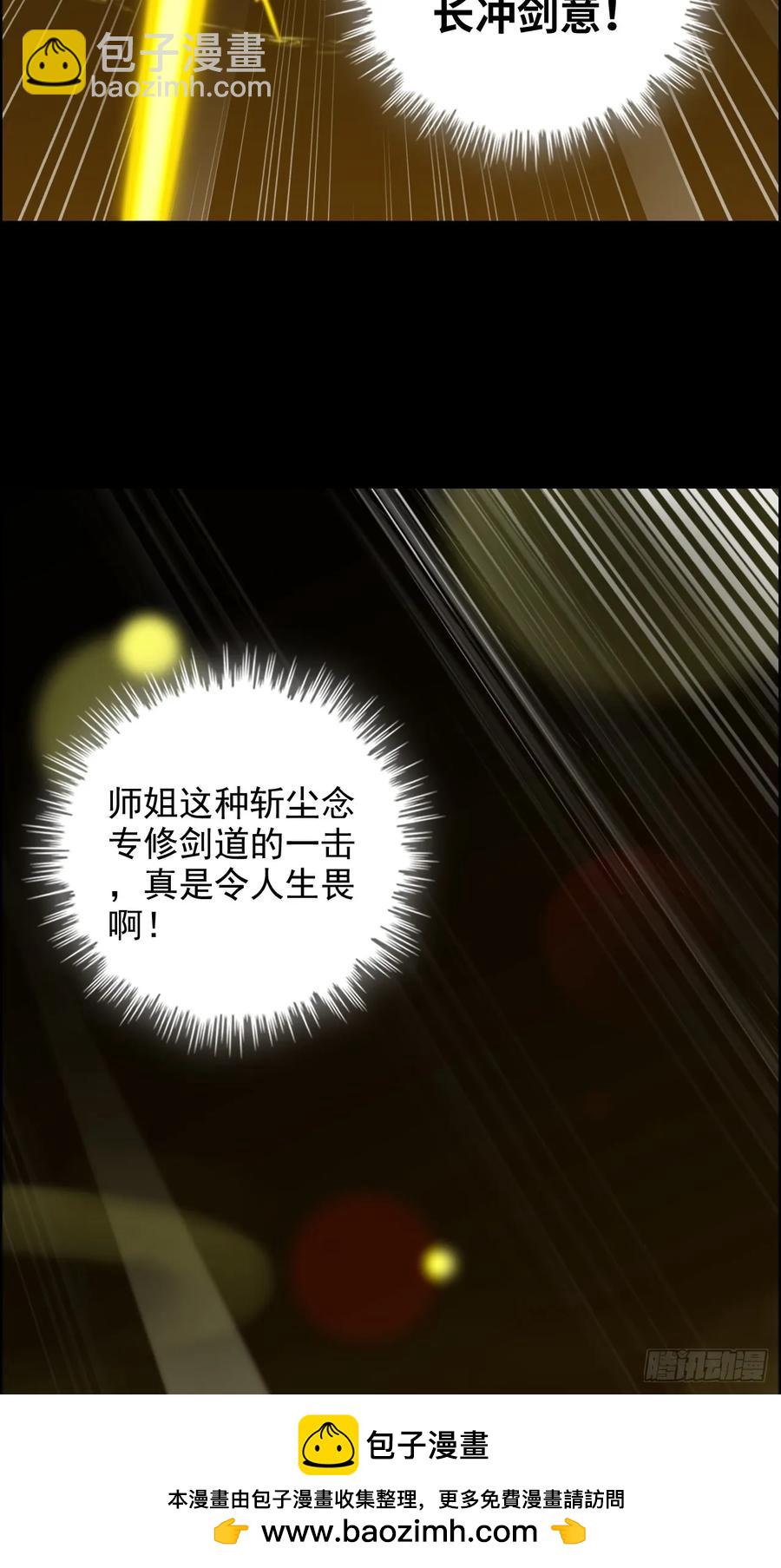 117话 斩尘念修行的因果49