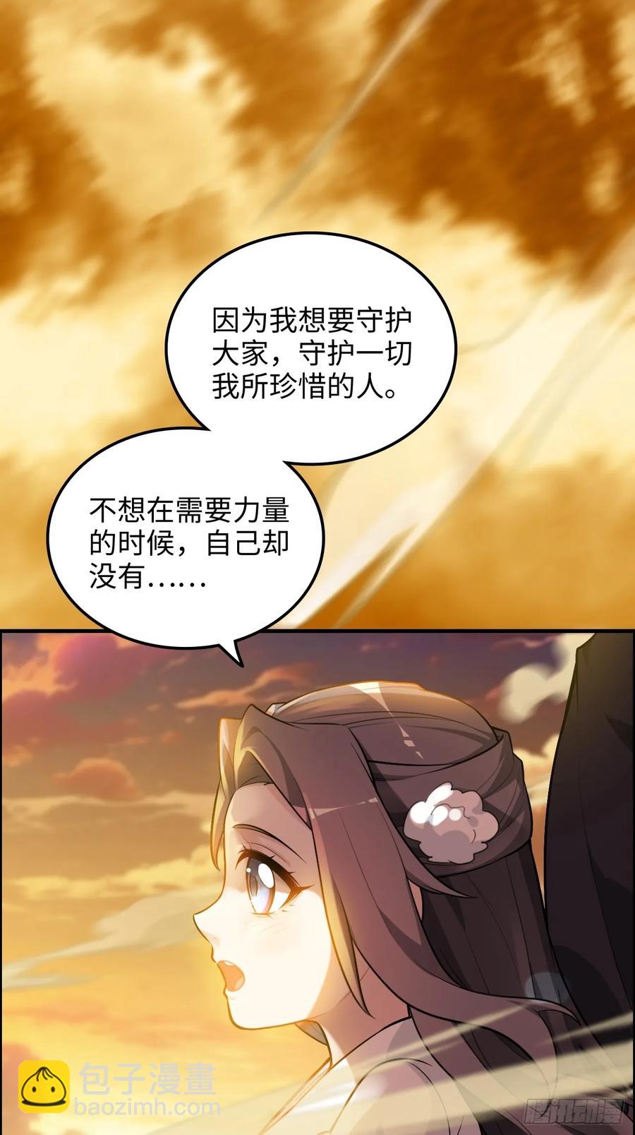117话 斩尘念修行的因果5
