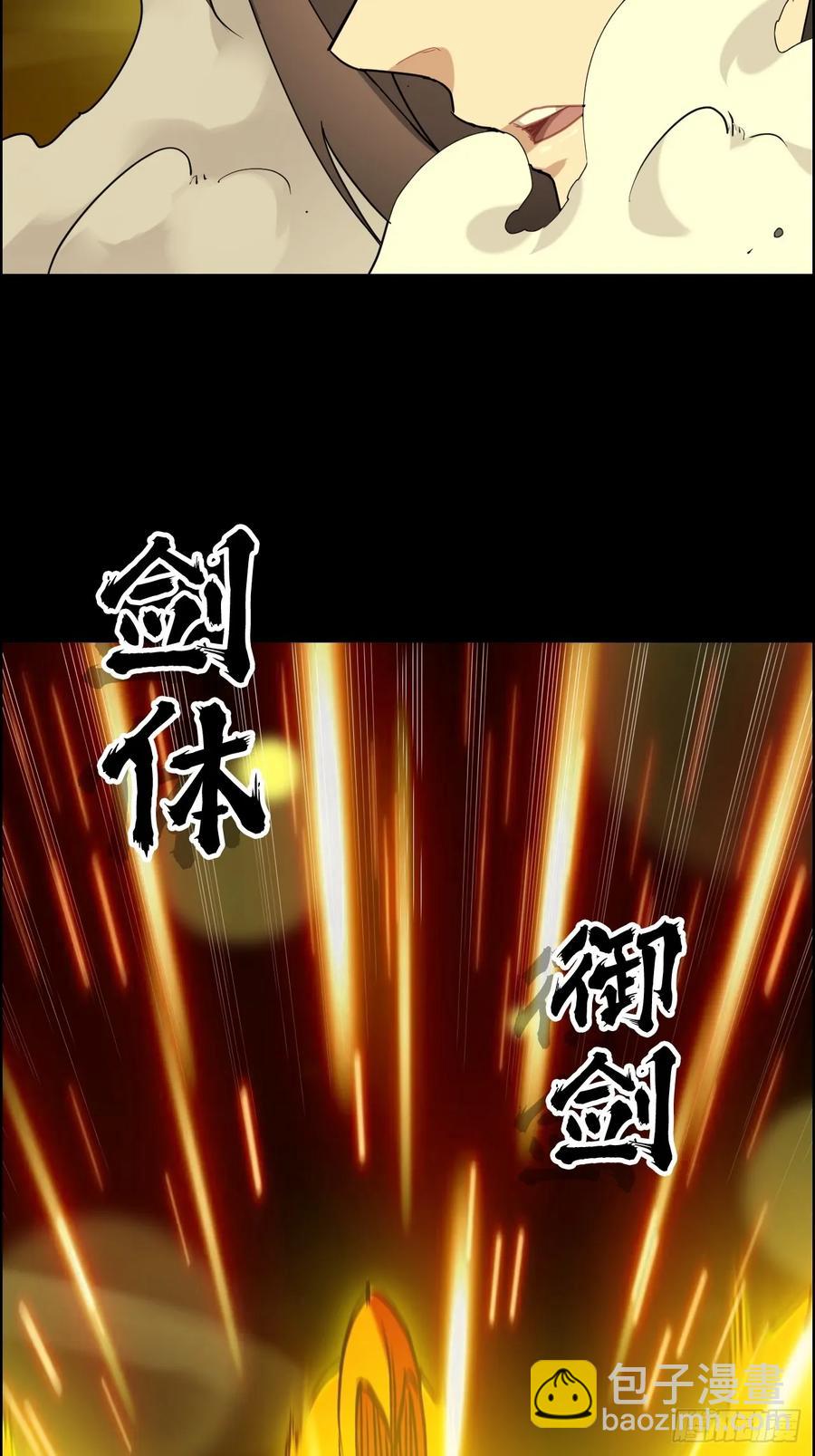 117话 斩尘念修行的因果57