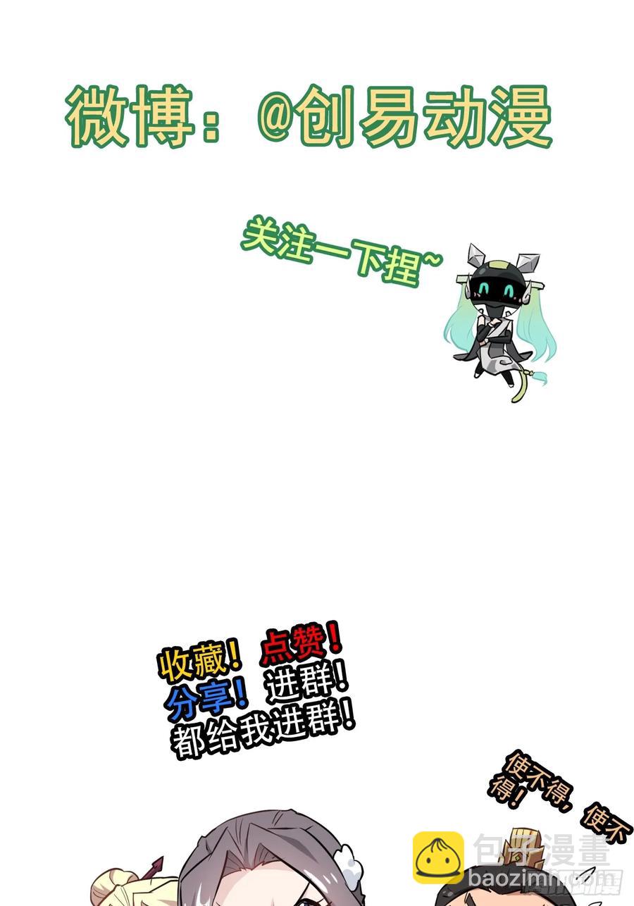 117话 斩尘念修行的因果59