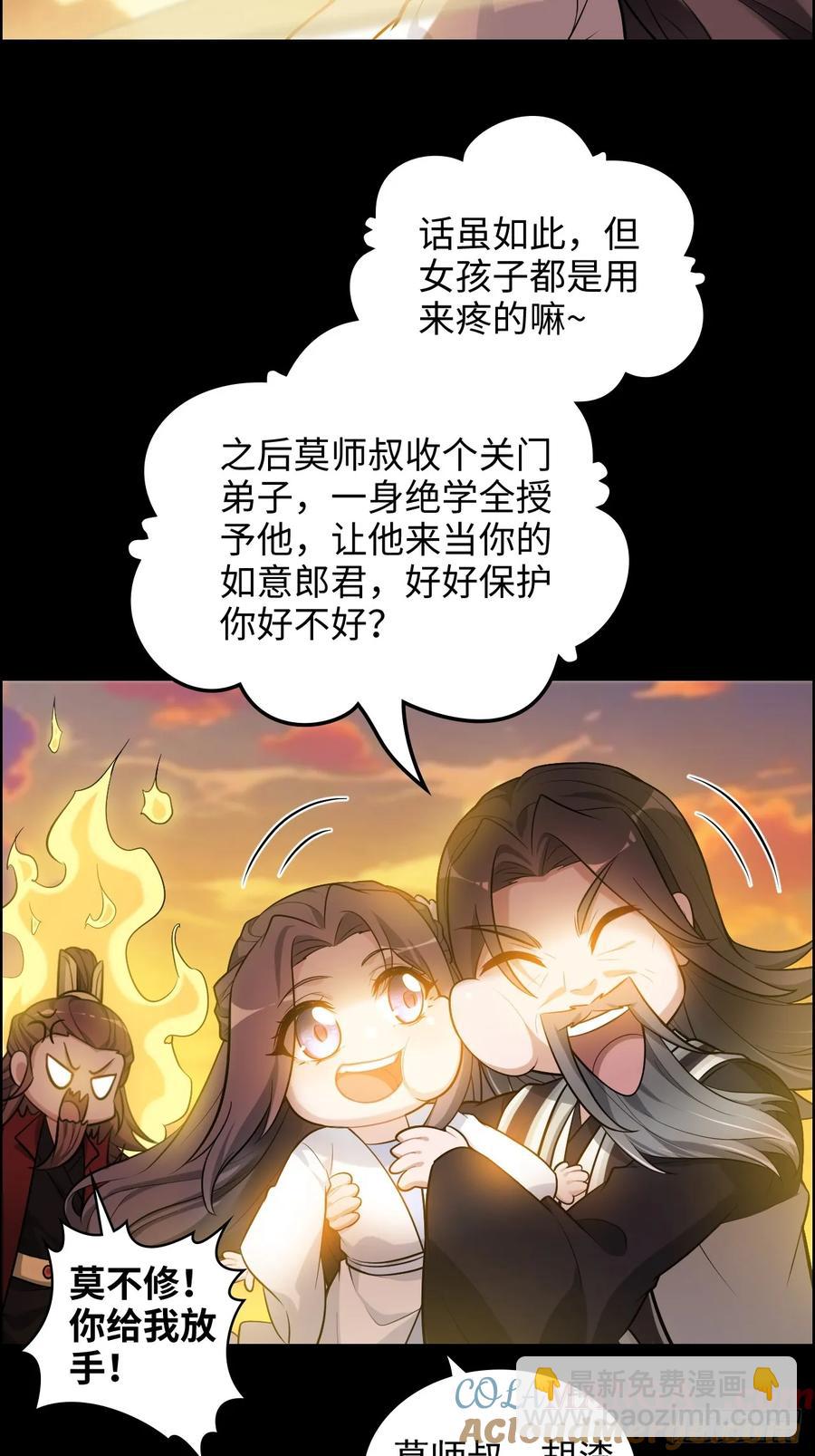117话 斩尘念修行的因果6