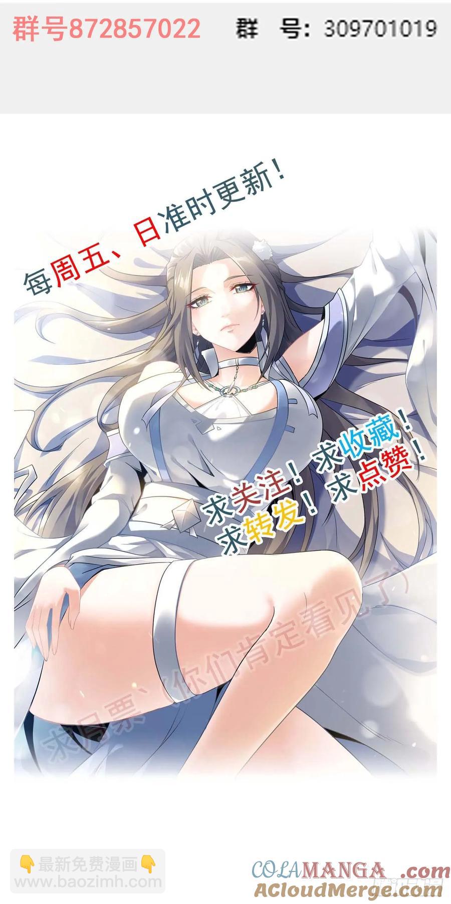 117话 斩尘念修行的因果61