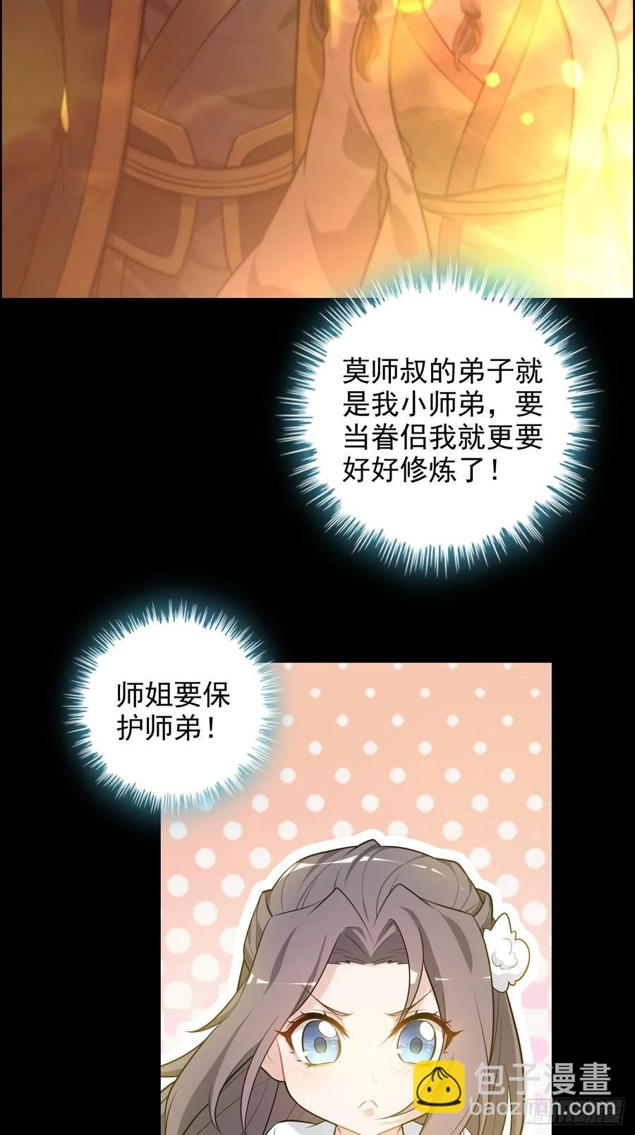 117话 斩尘念修行的因果62