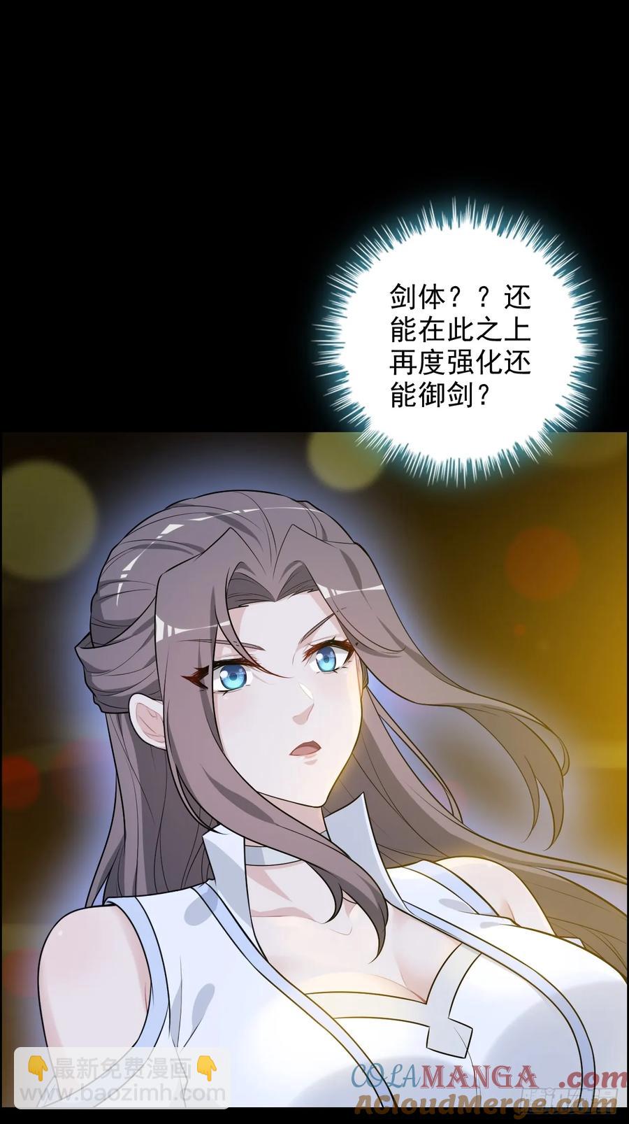 117话 斩尘念修行的因果64