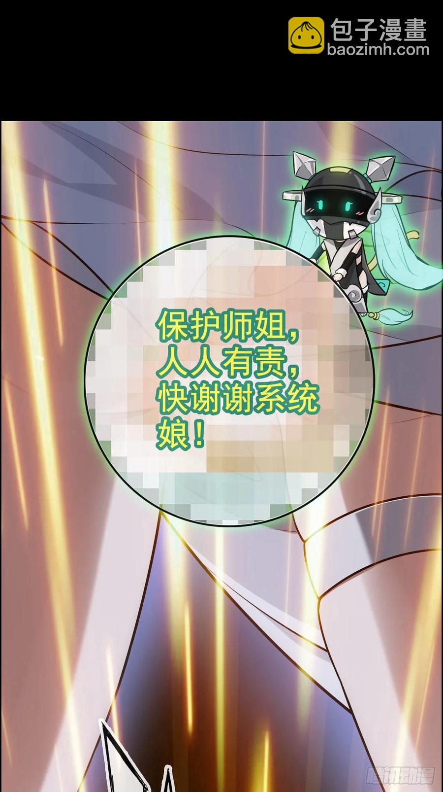 117话 斩尘念修行的因果66