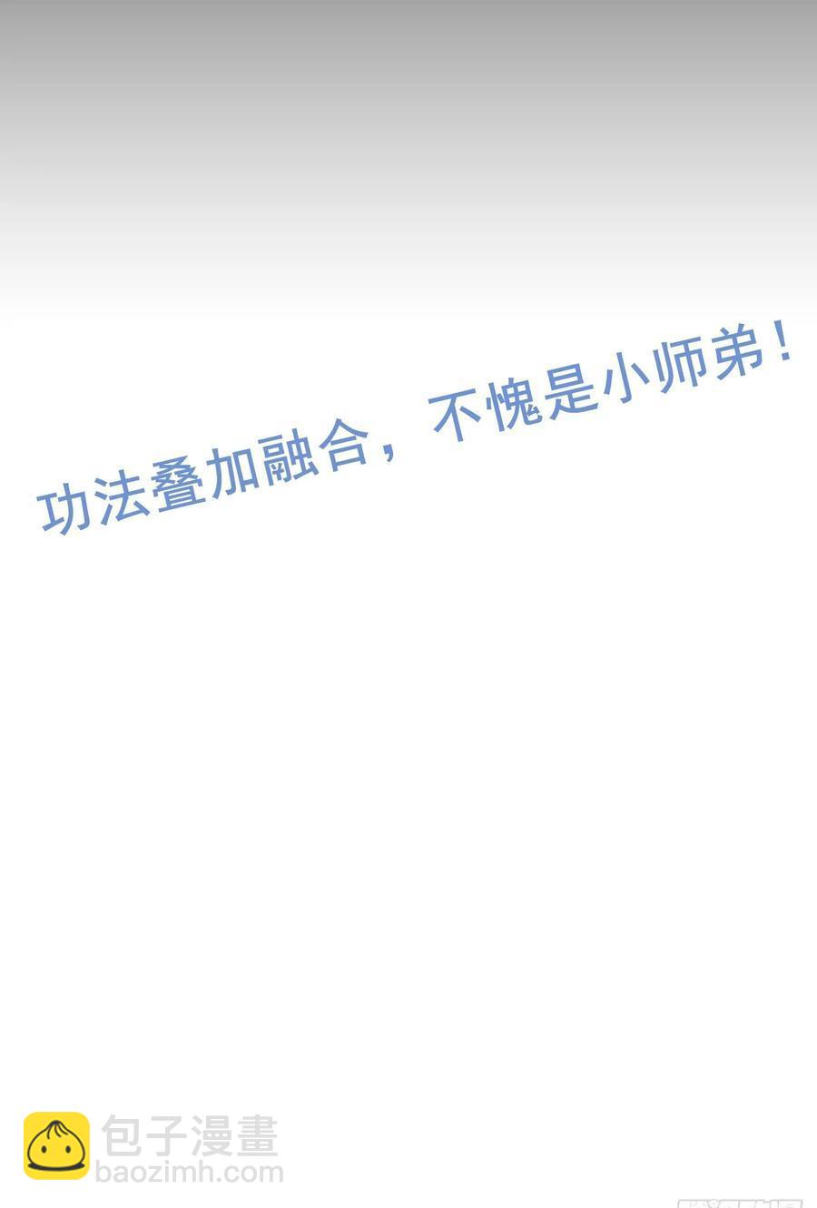 117话 斩尘念修行的因果69