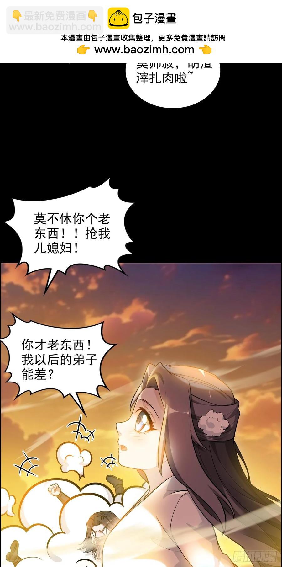 117话 斩尘念修行的因果7