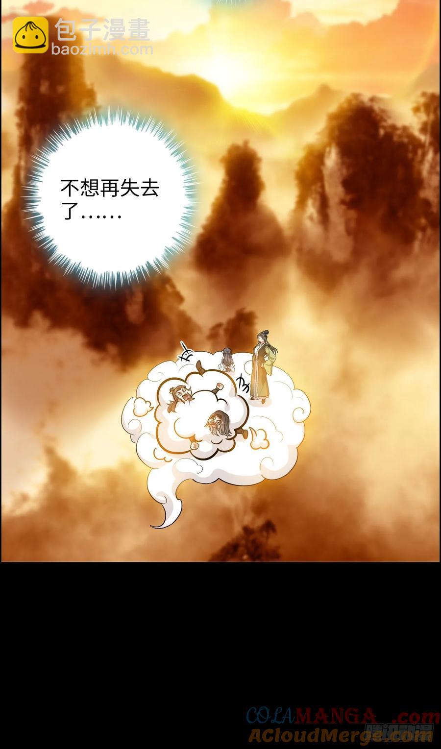 117话 斩尘念修行的因果9