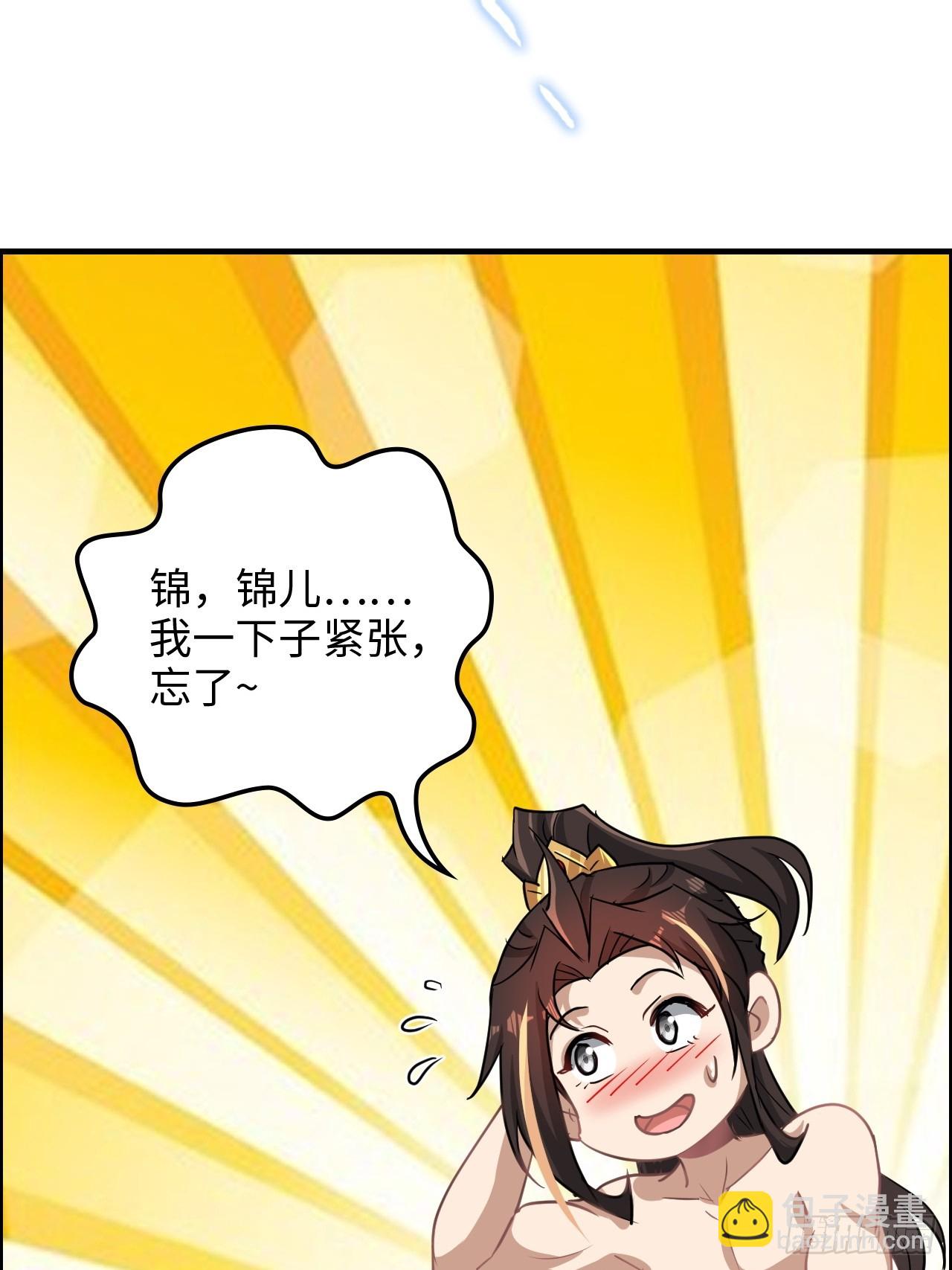 124话 你们才是我的归属28