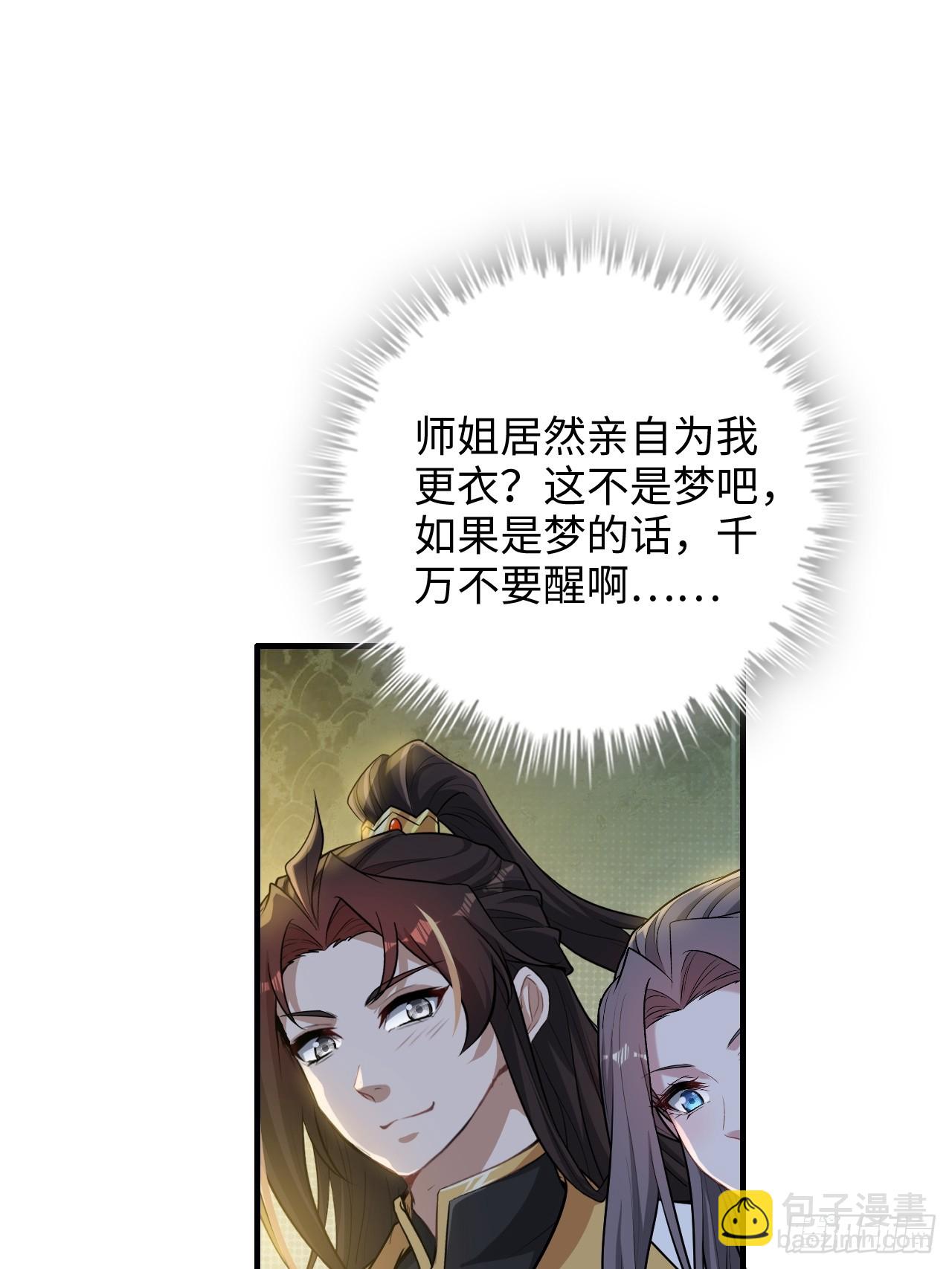 124话 你们才是我的归属36